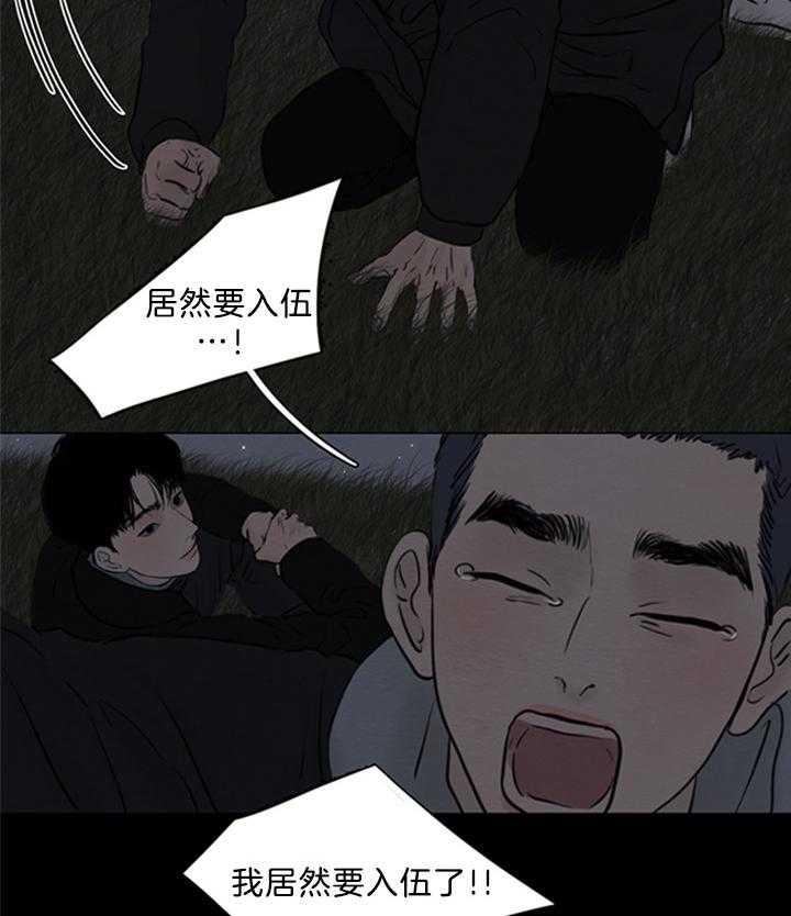 《鬼胎 (I+II+III季)》漫画最新章节第138话免费下拉式在线观看章节第【8】张图片