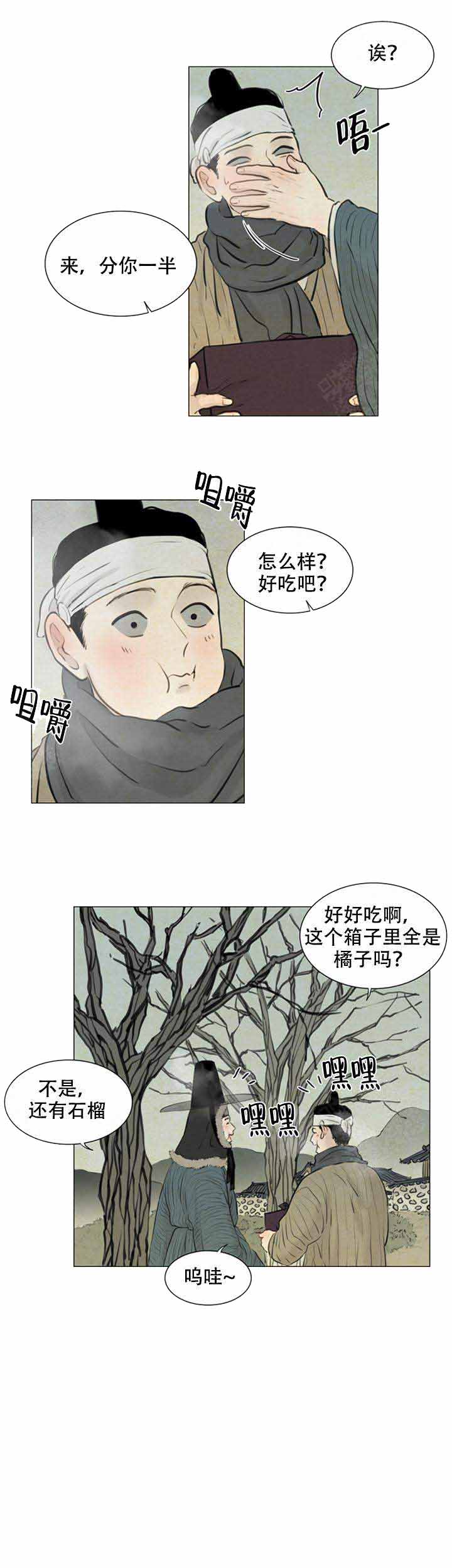 《鬼胎 (I+II+III季)》漫画最新章节第81话免费下拉式在线观看章节第【5】张图片