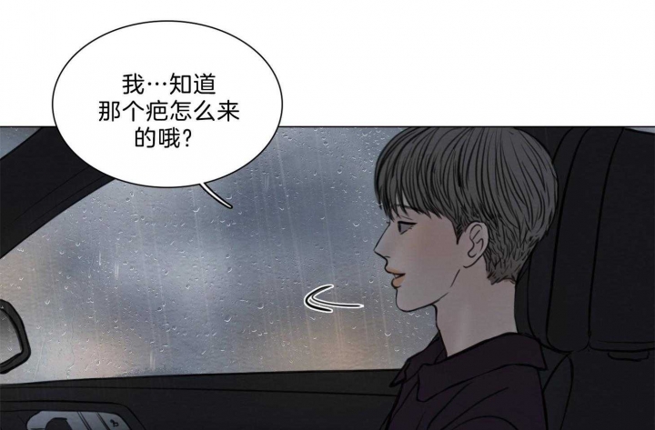 《鬼胎 (I+II+III季)》漫画最新章节第172话免费下拉式在线观看章节第【40】张图片