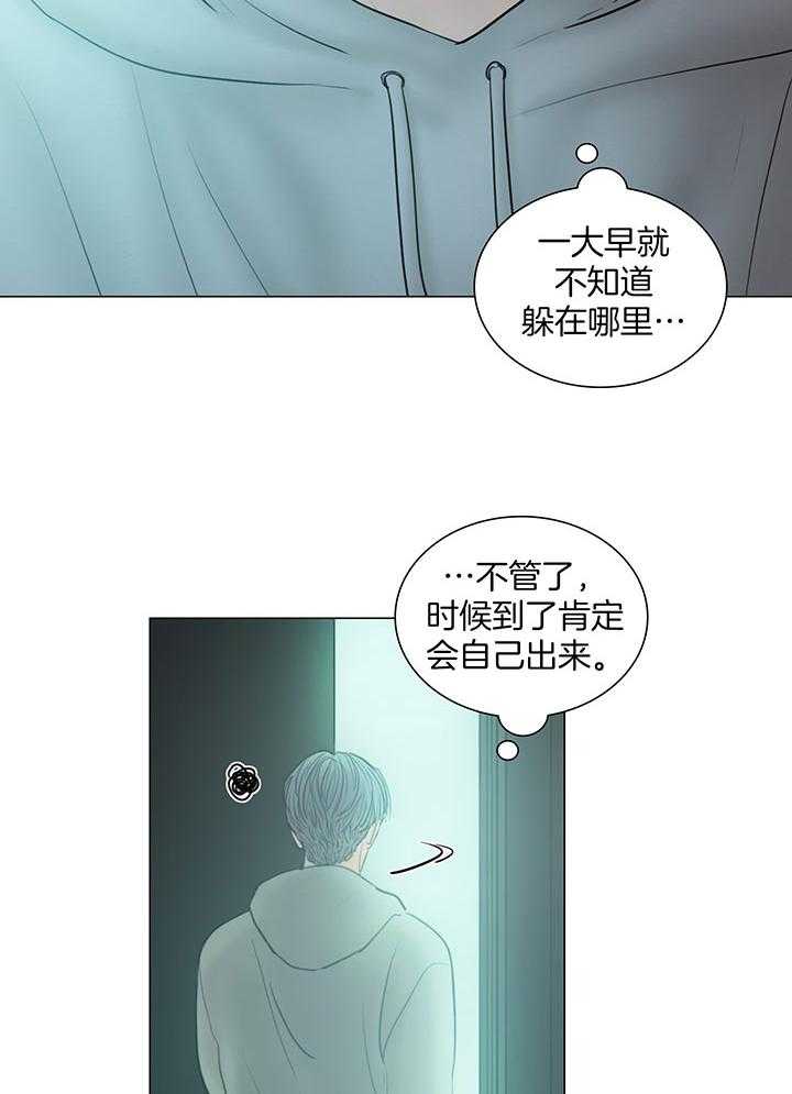 《鬼胎 (I+II+III季)》漫画最新章节第206话免费下拉式在线观看章节第【17】张图片