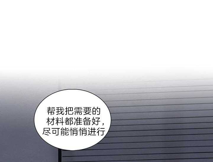 《鬼胎 (I+II+III季)》漫画最新章节第136话免费下拉式在线观看章节第【27】张图片