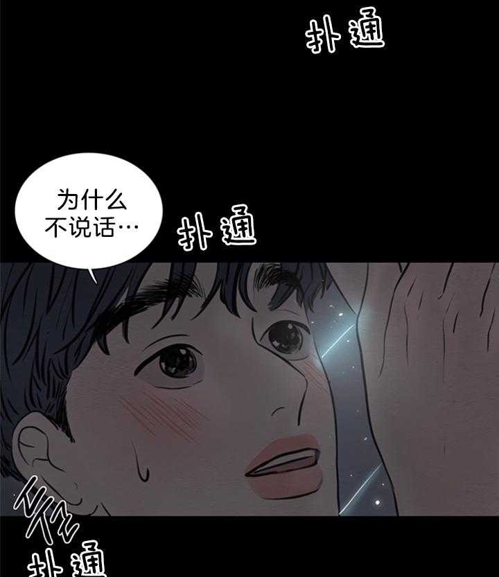 《鬼胎 (I+II+III季)》漫画最新章节第140话免费下拉式在线观看章节第【13】张图片