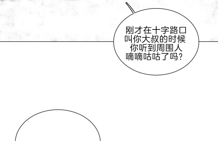 《鬼胎 (I+II+III季)》漫画最新章节第190话免费下拉式在线观看章节第【37】张图片