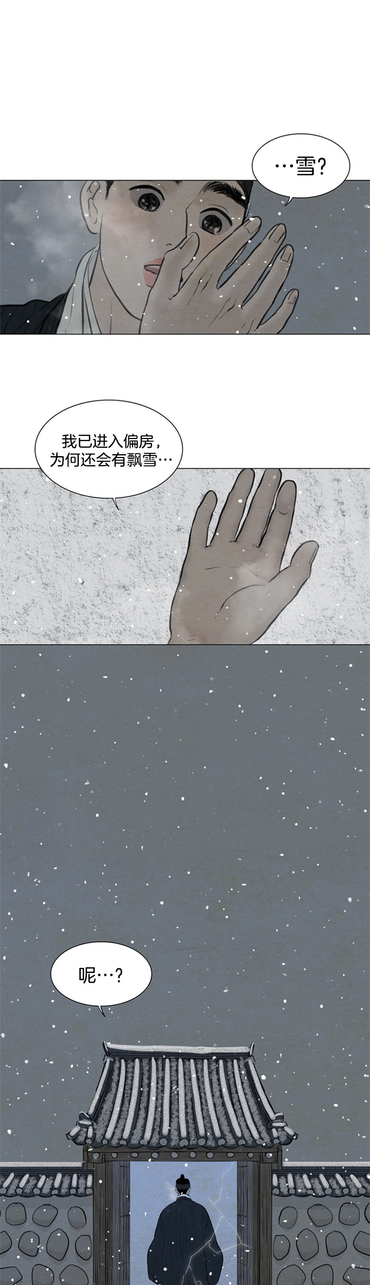 《鬼胎 (I+II+III季)》漫画最新章节第102话免费下拉式在线观看章节第【6】张图片