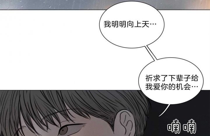 《鬼胎 (I+II+III季)》漫画最新章节第159话免费下拉式在线观看章节第【2】张图片