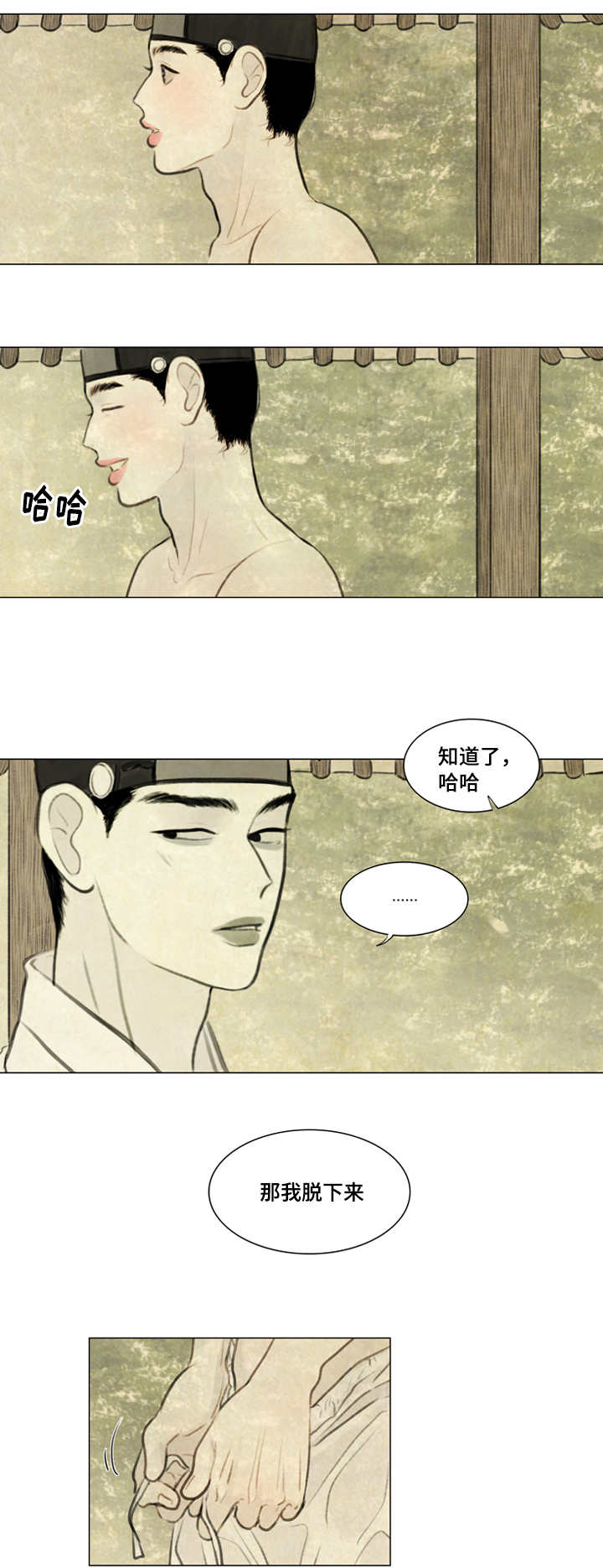 《鬼胎 (I+II+III季)》漫画最新章节第26话免费下拉式在线观看章节第【4】张图片