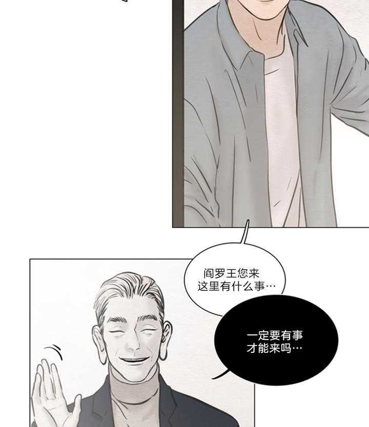 《鬼胎 (I+II+III季)》漫画最新章节第143话免费下拉式在线观看章节第【9】张图片