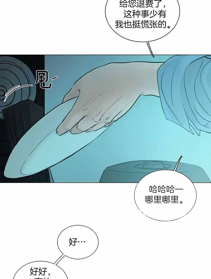 《鬼胎 (I+II+III季)》漫画最新章节第207话免费下拉式在线观看章节第【3】张图片