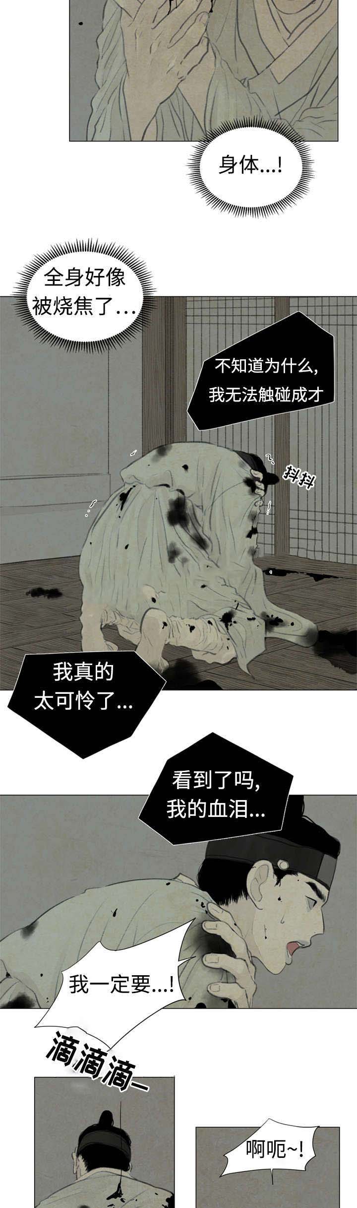 《鬼胎 (I+II+III季)》漫画最新章节第46话免费下拉式在线观看章节第【3】张图片