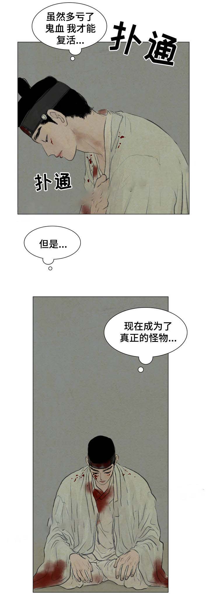 《鬼胎 (I+II+III季)》漫画最新章节第56话免费下拉式在线观看章节第【3】张图片