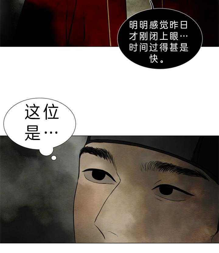 《鬼胎 (I+II+III季)》漫画最新章节第118话免费下拉式在线观看章节第【27】张图片