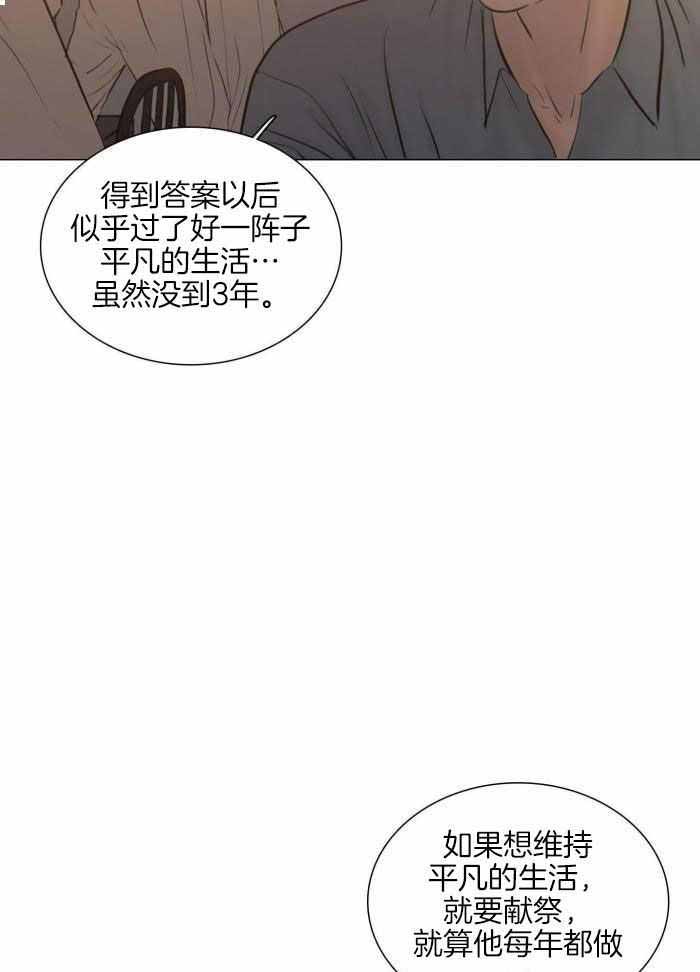 《鬼胎 (I+II+III季)》漫画最新章节第201话免费下拉式在线观看章节第【10】张图片