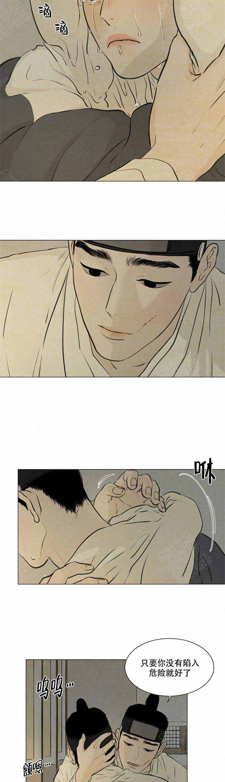 《鬼胎 (I+II+III季)》漫画最新章节第75话免费下拉式在线观看章节第【2】张图片