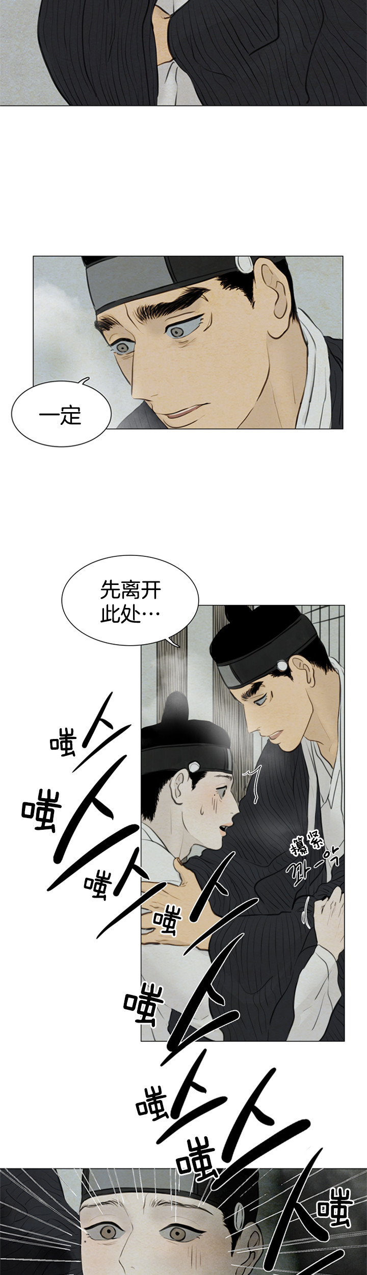 《鬼胎 (I+II+III季)》漫画最新章节第88话免费下拉式在线观看章节第【2】张图片