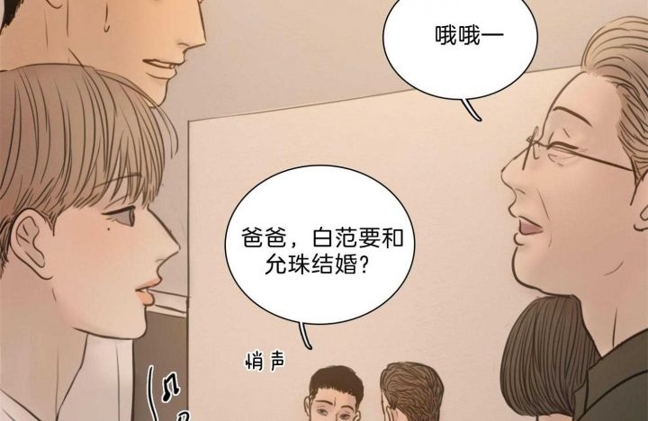 《鬼胎 (I+II+III季)》漫画最新章节第160话免费下拉式在线观看章节第【66】张图片