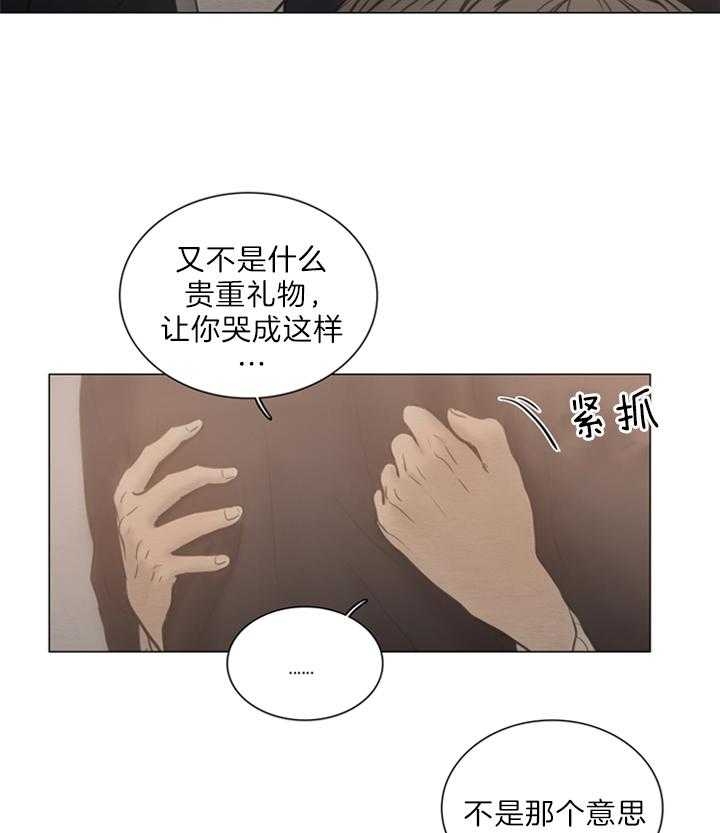 《鬼胎 (I+II+III季)》漫画最新章节第134话免费下拉式在线观看章节第【4】张图片