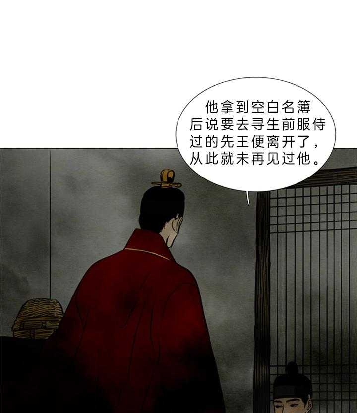 《鬼胎 (I+II+III季)》漫画最新章节第118话免费下拉式在线观看章节第【23】张图片