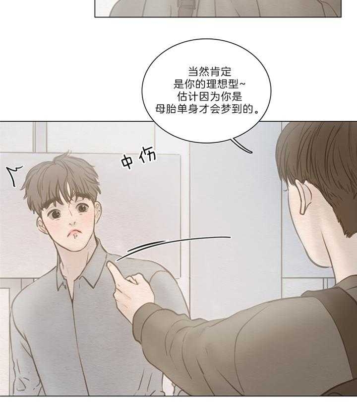 《鬼胎 (I+II+III季)》漫画最新章节第144话免费下拉式在线观看章节第【14】张图片