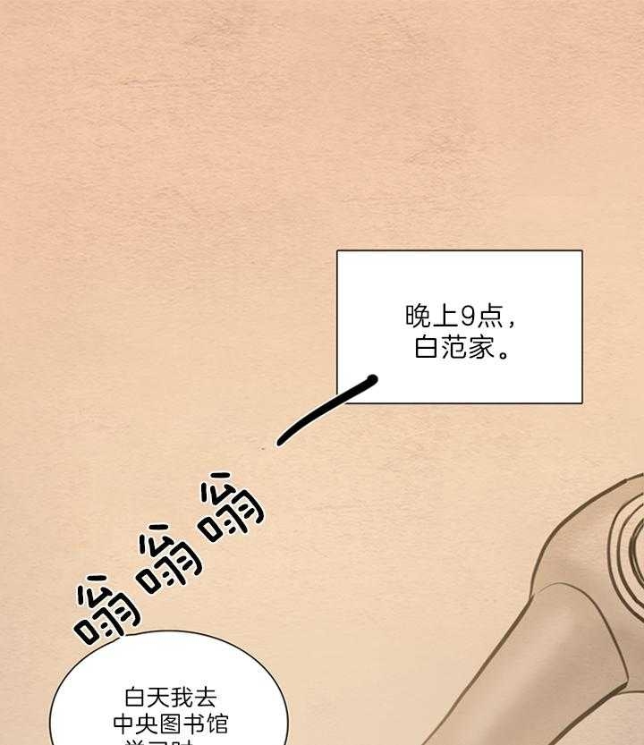 《鬼胎 (I+II+III季)》漫画最新章节第145话免费下拉式在线观看章节第【19】张图片