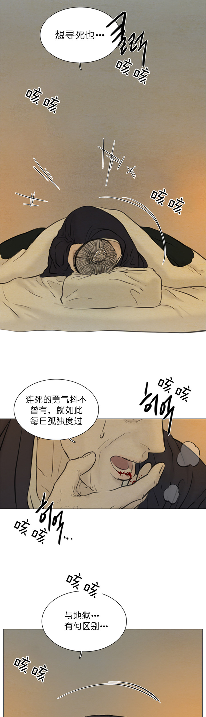 《鬼胎 (I+II+III季)》漫画最新章节第112话免费下拉式在线观看章节第【7】张图片