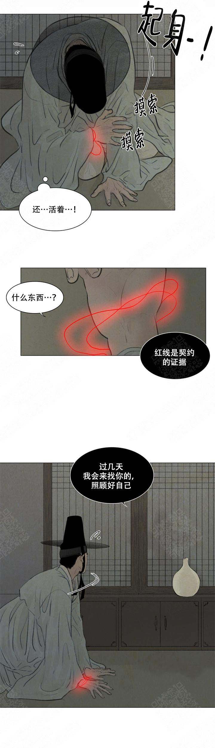 《鬼胎 (I+II+III季)》漫画最新章节第64话免费下拉式在线观看章节第【7】张图片