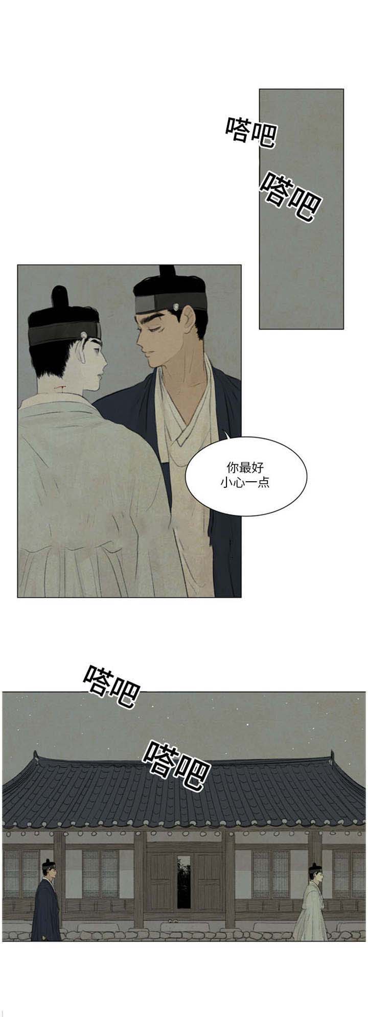 《鬼胎 (I+II+III季)》漫画最新章节第44话免费下拉式在线观看章节第【6】张图片