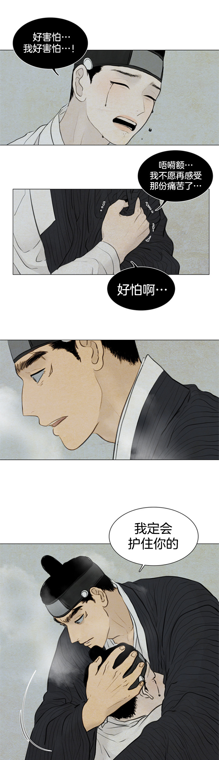 《鬼胎 (I+II+III季)》漫画最新章节第88话免费下拉式在线观看章节第【1】张图片