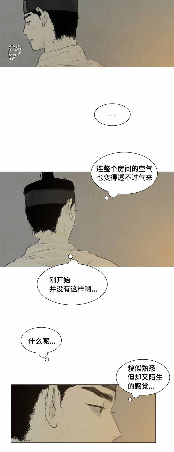 《鬼胎 (I+II+III季)》漫画最新章节第33话免费下拉式在线观看章节第【2】张图片