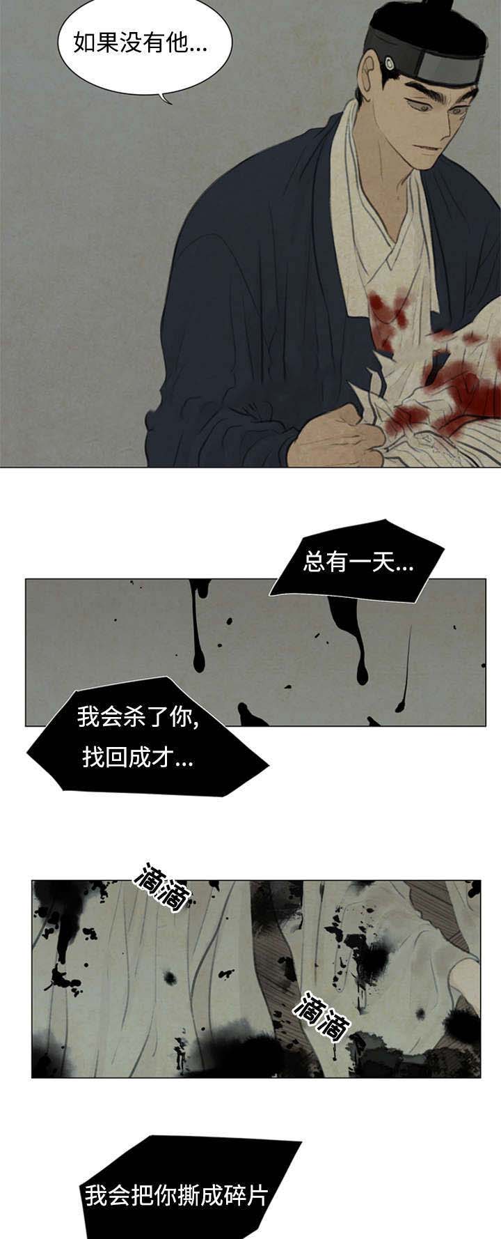 《鬼胎 (I+II+III季)》漫画最新章节第47话免费下拉式在线观看章节第【9】张图片