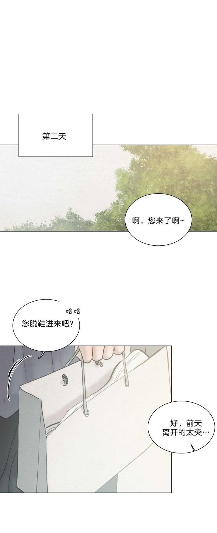 《鬼胎 (I+II+III季)》漫画最新章节第157话免费下拉式在线观看章节第【28】张图片