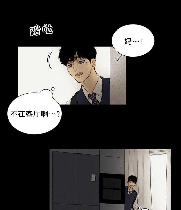 《鬼胎 (I+II+III季)》漫画最新章节第126话免费下拉式在线观看章节第【13】张图片