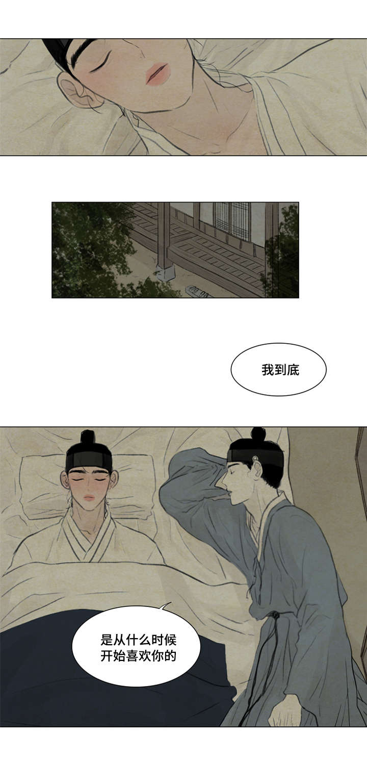 《鬼胎 (I+II+III季)》漫画最新章节第10话免费下拉式在线观看章节第【2】张图片