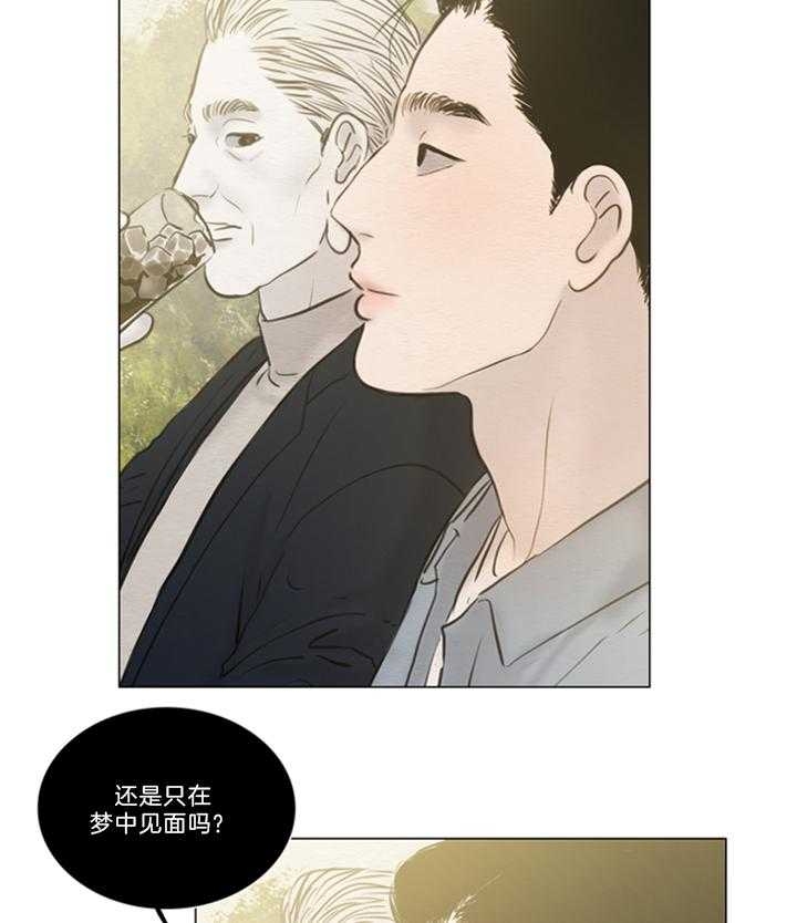 《鬼胎 (I+II+III季)》漫画最新章节第143话免费下拉式在线观看章节第【24】张图片