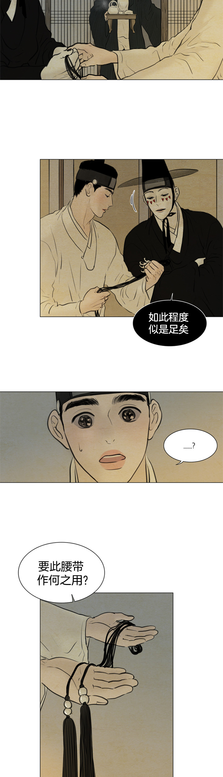 《鬼胎 (I+II+III季)》漫画最新章节第101话免费下拉式在线观看章节第【3】张图片