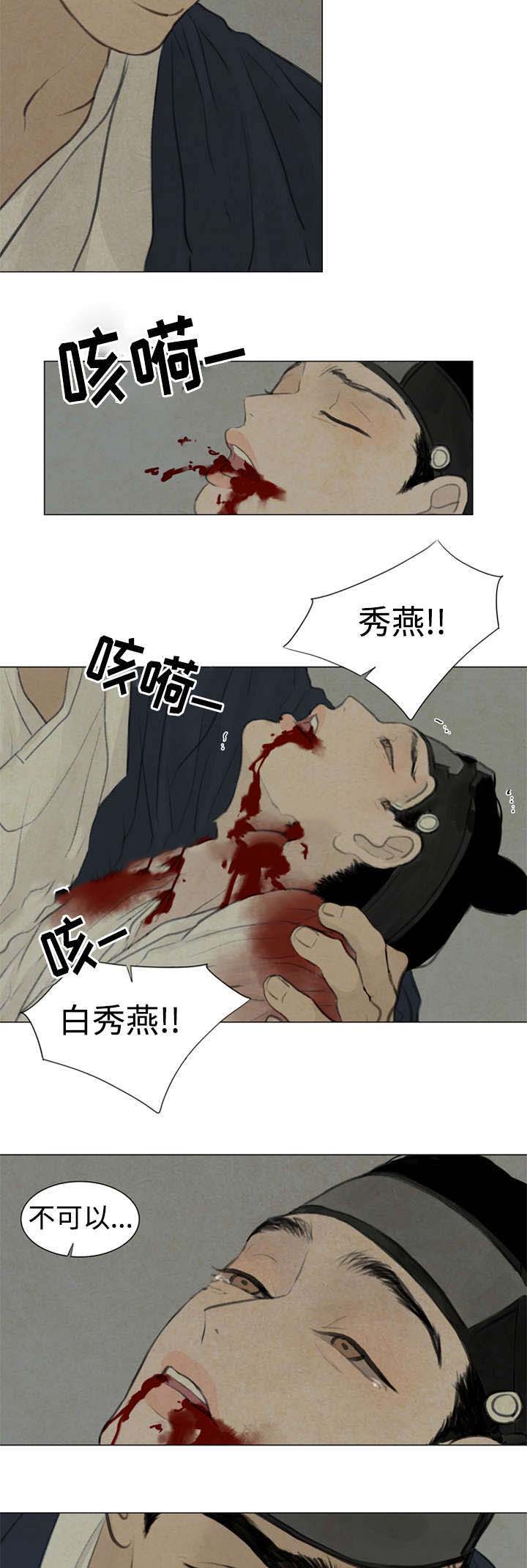 《鬼胎 (I+II+III季)》漫画最新章节第46话免费下拉式在线观看章节第【10】张图片