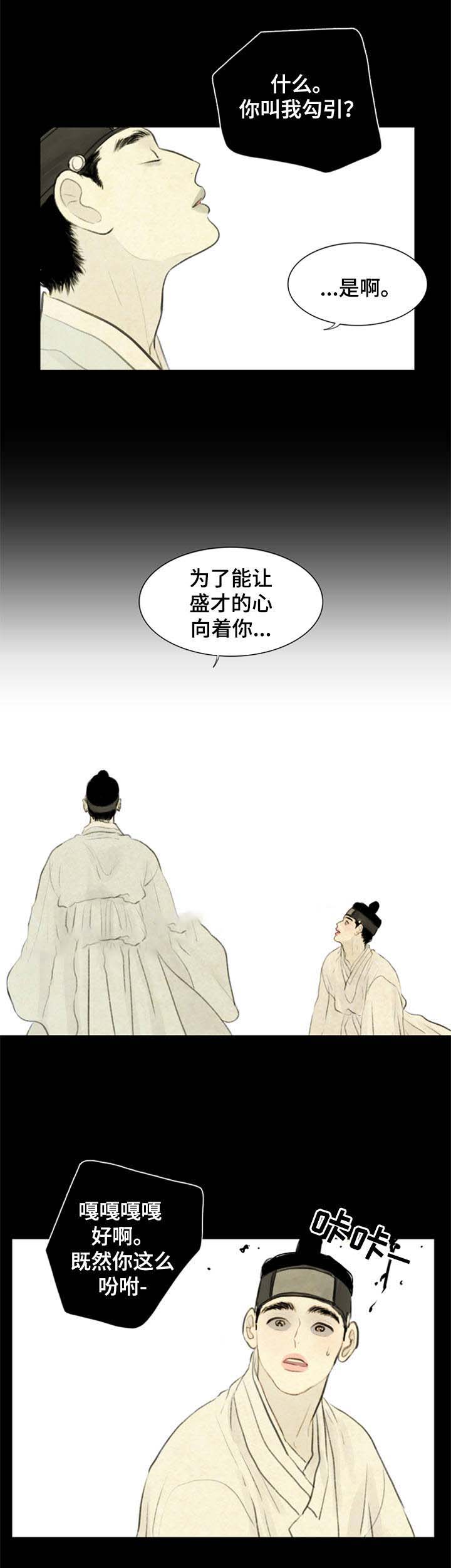 《鬼胎 (I+II+III季)》漫画最新章节第57话免费下拉式在线观看章节第【4】张图片