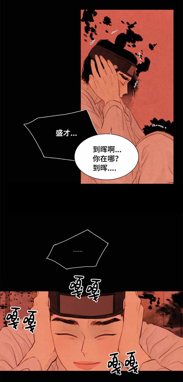 《鬼胎 (I+II+III季)》漫画最新章节第34话免费下拉式在线观看章节第【3】张图片