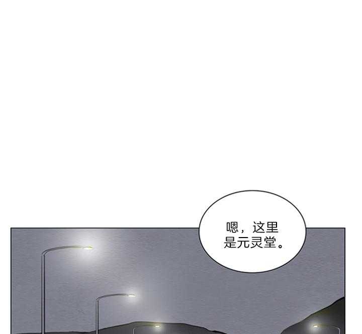 《鬼胎 (I+II+III季)》漫画最新章节第149话免费下拉式在线观看章节第【1】张图片