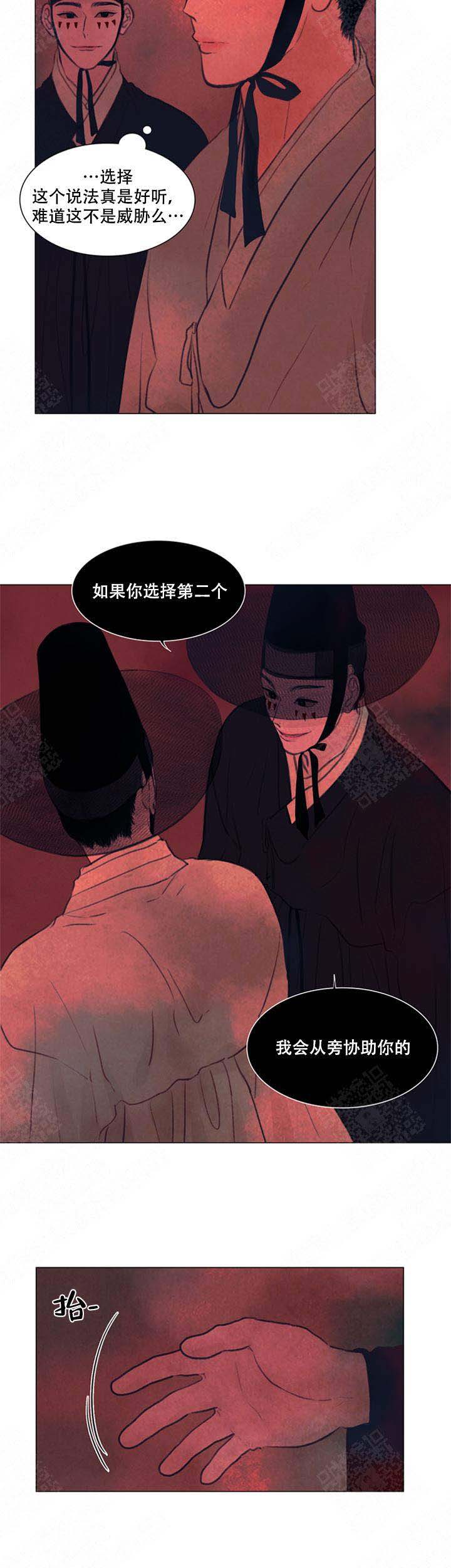 《鬼胎 (I+II+III季)》漫画最新章节第64话免费下拉式在线观看章节第【3】张图片