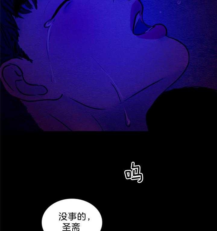 《鬼胎 (I+II+III季)》漫画最新章节第141话免费下拉式在线观看章节第【14】张图片