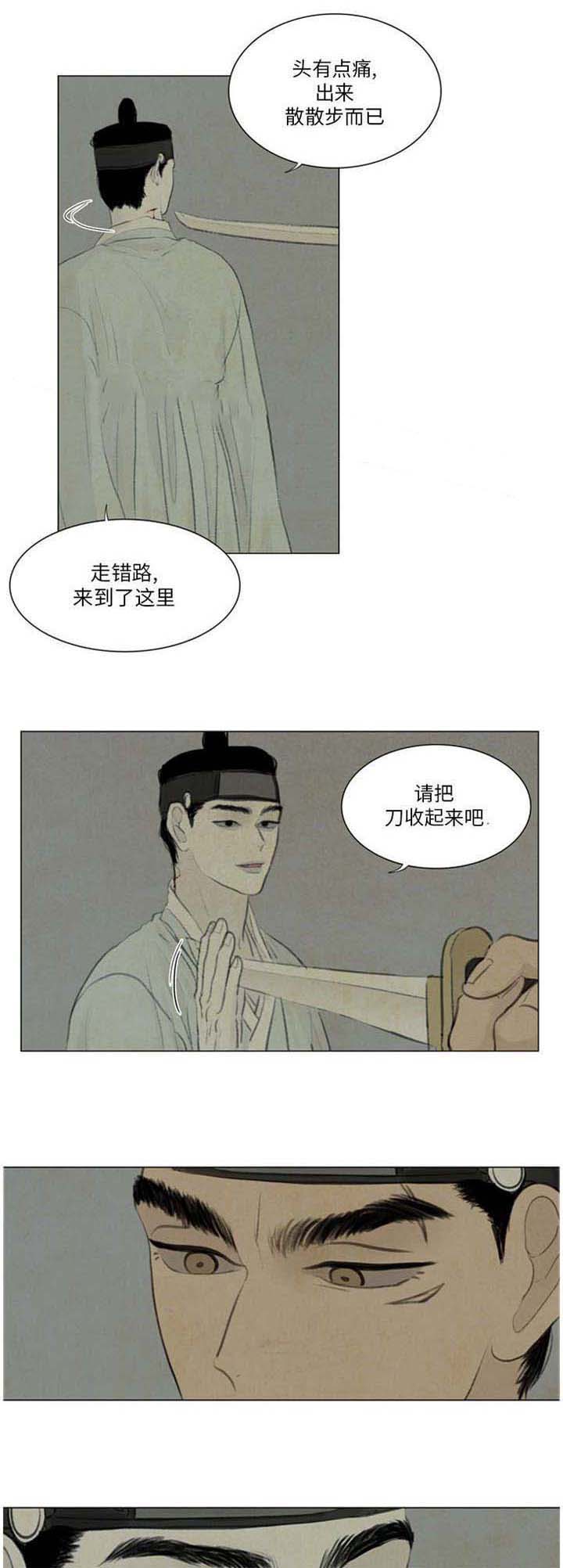 《鬼胎 (I+II+III季)》漫画最新章节第44话免费下拉式在线观看章节第【4】张图片