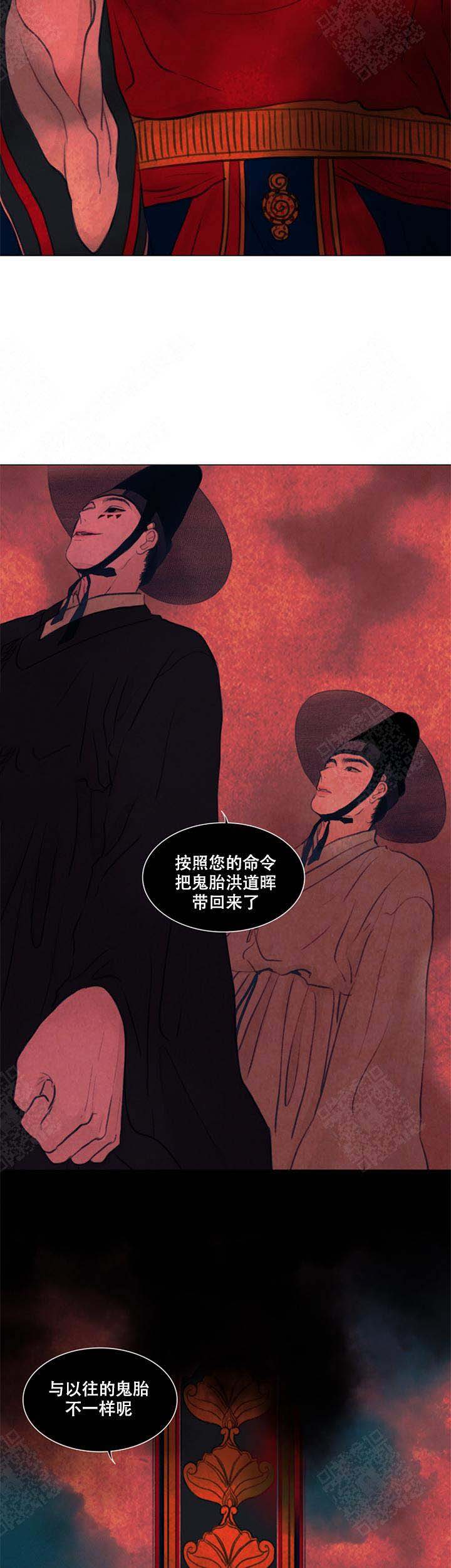 《鬼胎 (I+II+III季)》漫画最新章节第63话免费下拉式在线观看章节第【9】张图片