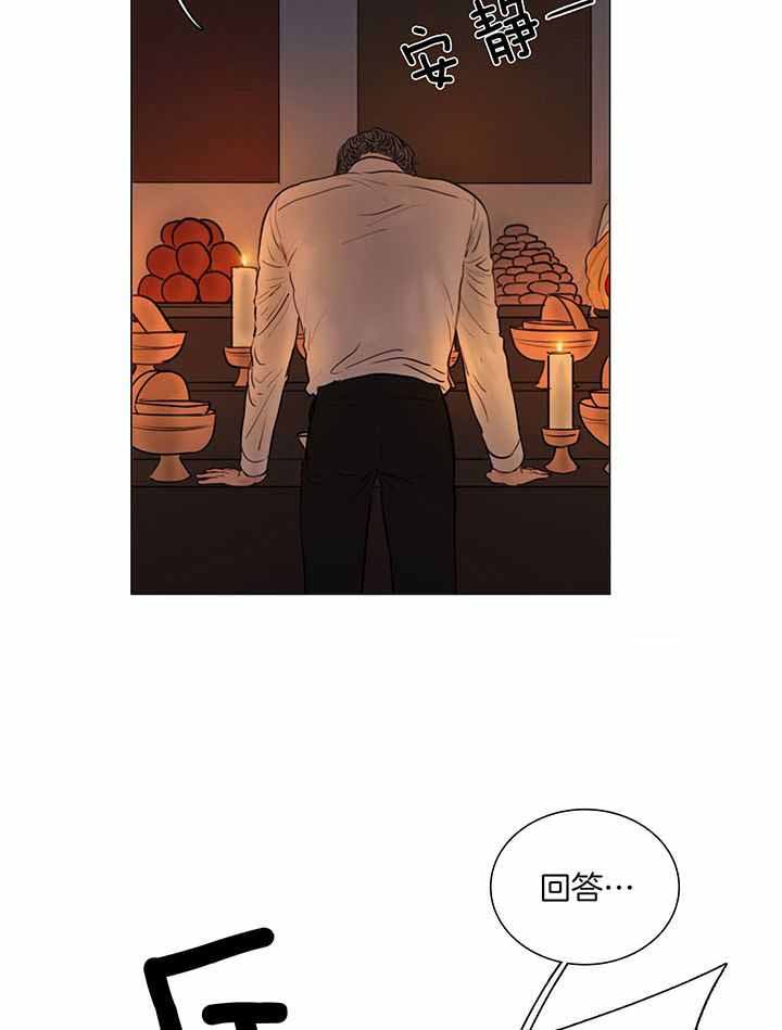 《鬼胎 (I+II+III季)》漫画最新章节第208话免费下拉式在线观看章节第【11】张图片