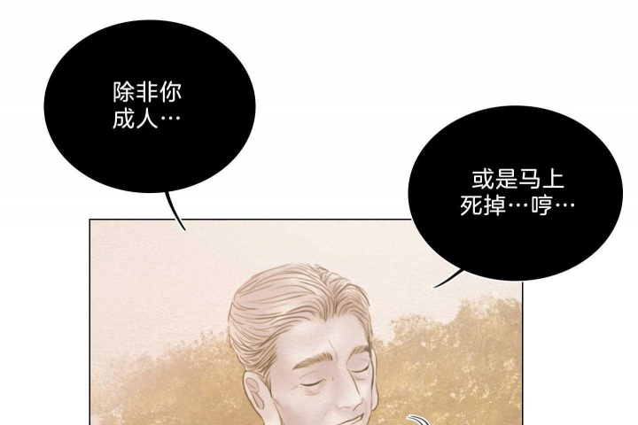 《鬼胎 (I+II+III季)》漫画最新章节第182话免费下拉式在线观看章节第【21】张图片