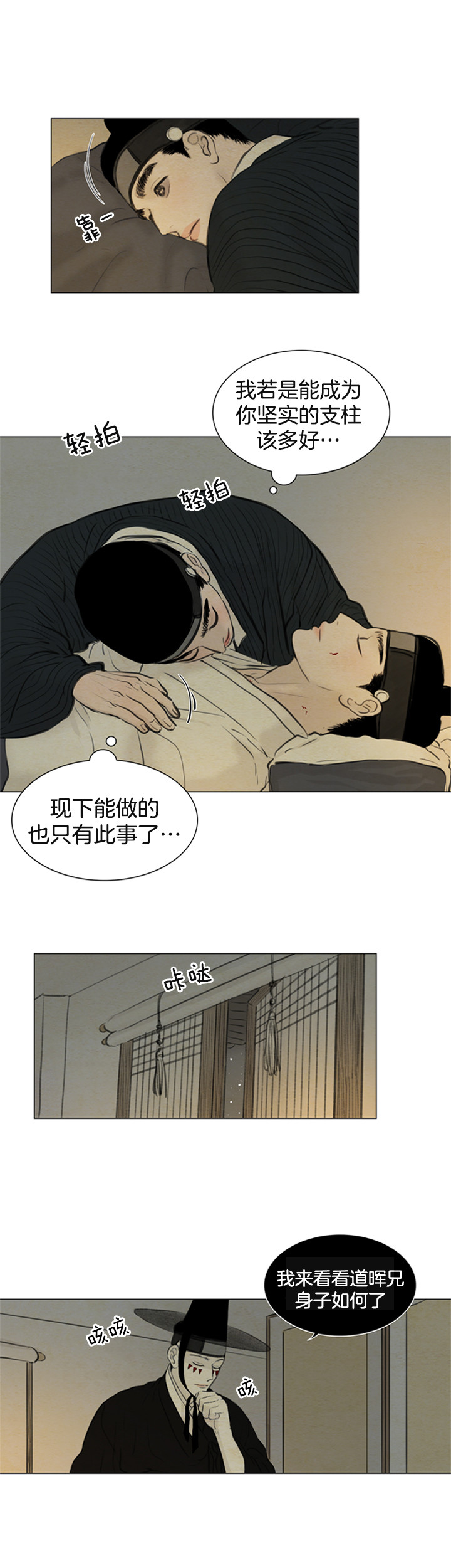 《鬼胎 (I+II+III季)》漫画最新章节第93话免费下拉式在线观看章节第【4】张图片