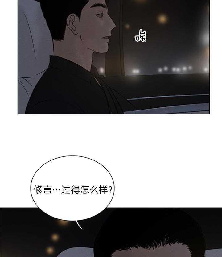 《鬼胎 (I+II+III季)》漫画最新章节第130话免费下拉式在线观看章节第【24】张图片