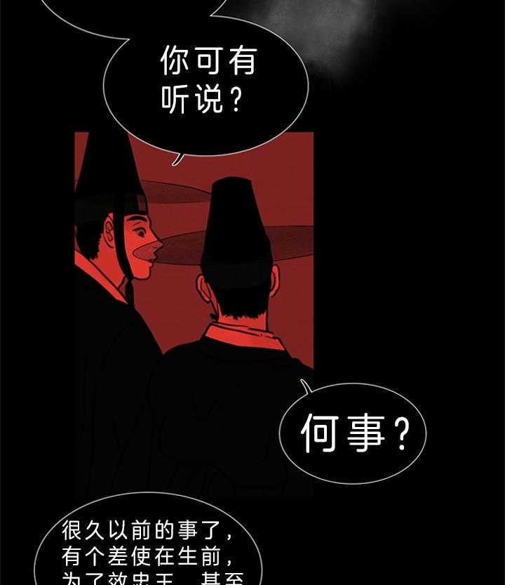 《鬼胎 (I+II+III季)》漫画最新章节第118话免费下拉式在线观看章节第【4】张图片