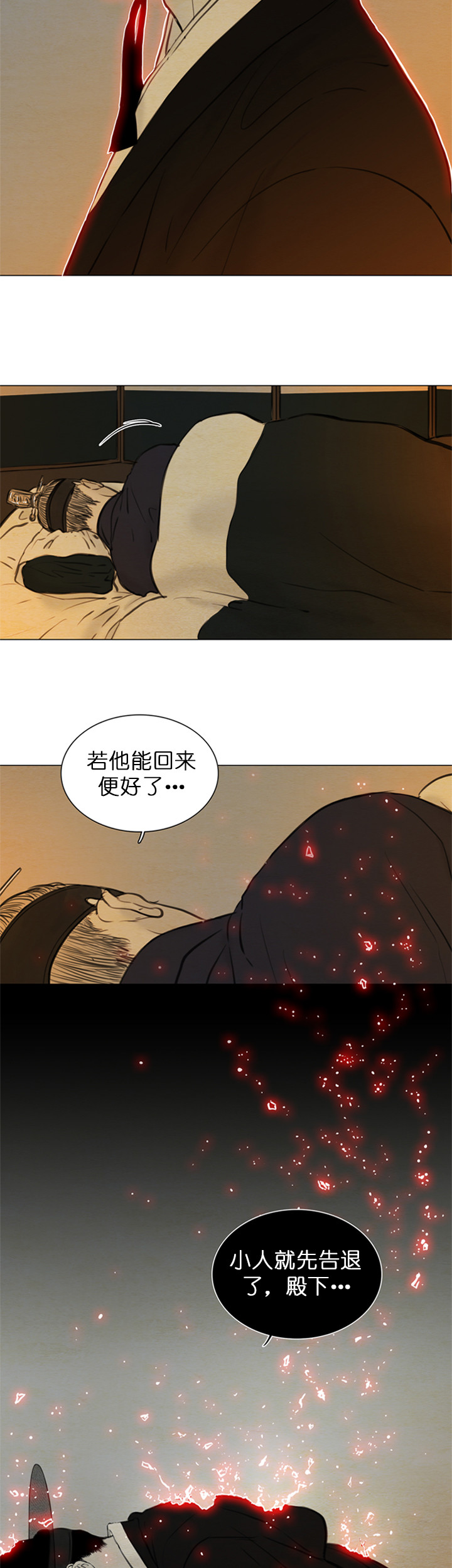 《鬼胎 (I+II+III季)》漫画最新章节第113话免费下拉式在线观看章节第【5】张图片