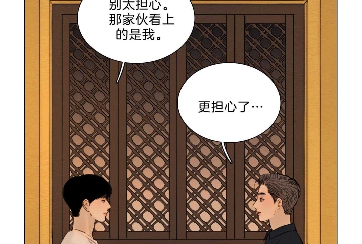 《鬼胎 (I+II+III季)》漫画最新章节第179话免费下拉式在线观看章节第【35】张图片