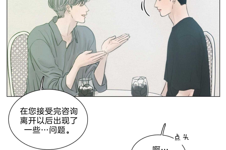 《鬼胎 (I+II+III季)》漫画最新章节第170话免费下拉式在线观看章节第【7】张图片